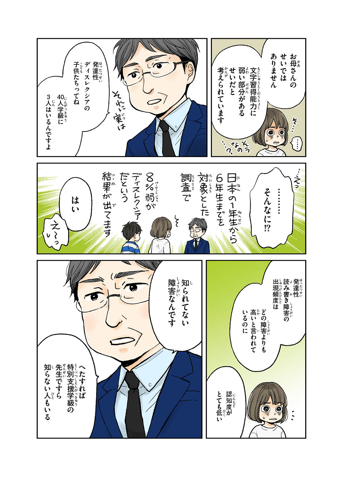 第1話より。