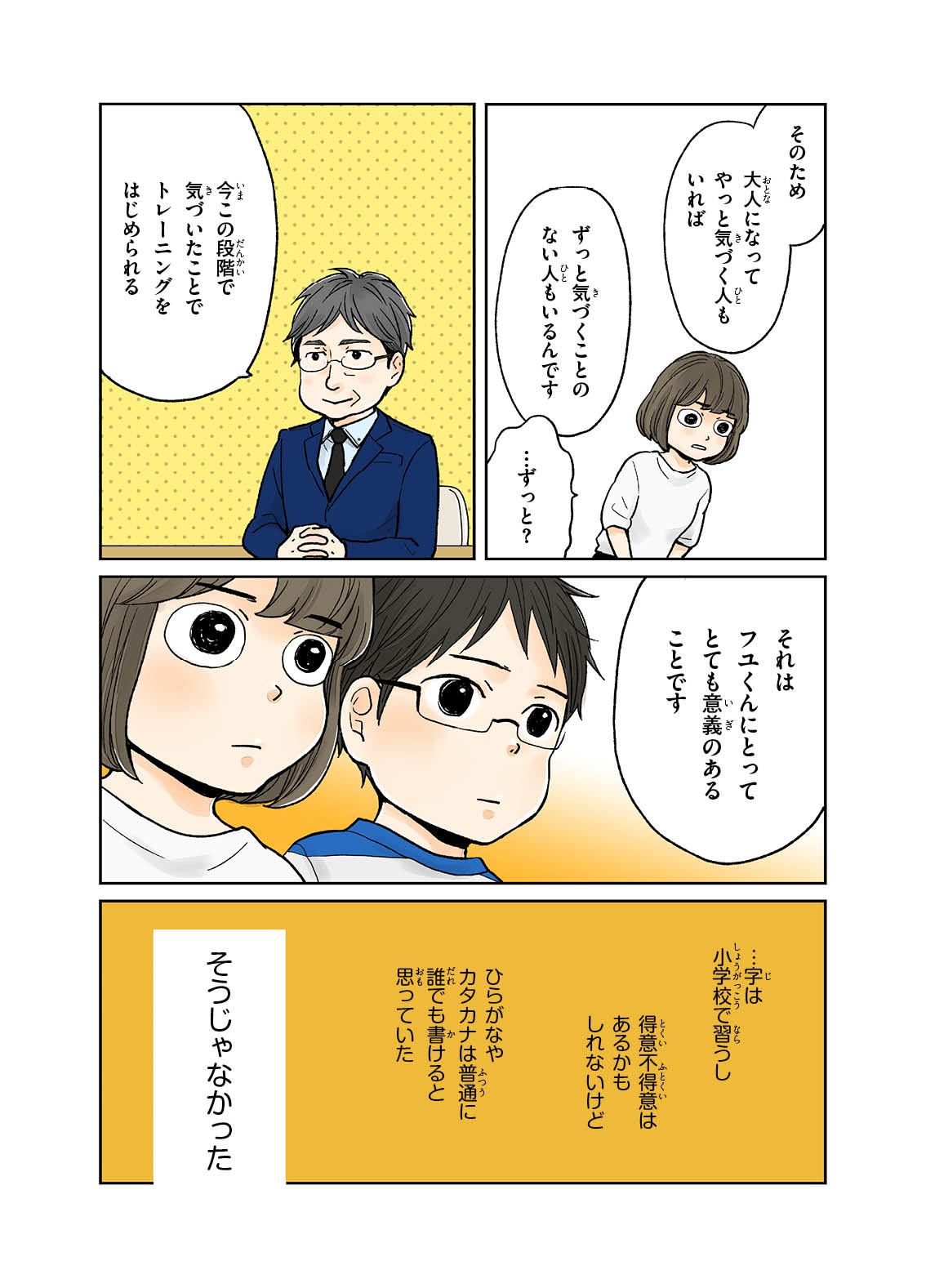 第1話より。