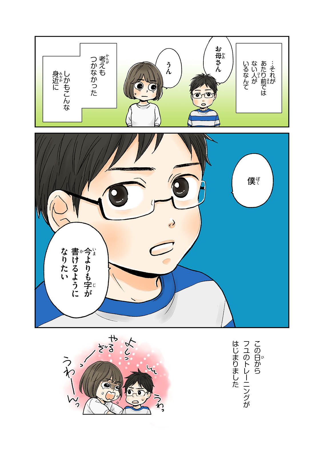 第1話より。