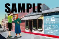 アニメイト購入特典
