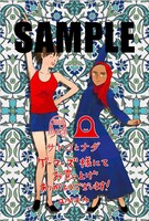 ゲーマーズ購入特典