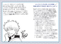 「映画 銀魂 SILVER MEMORIES ビジュアルブック」より、空知英秋の書き下ろしメッセージの一部。(c)空知英秋／集英社　(c)2017映画「銀魂」製作委員会