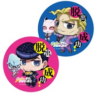 脱出成功ステッカー