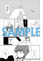 同人誌版「魔法使いの嫁」より