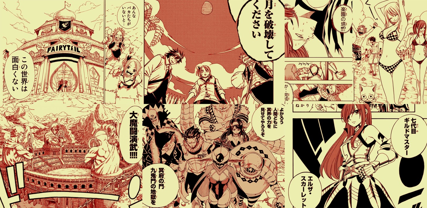 「FAIRY TAIL」より。