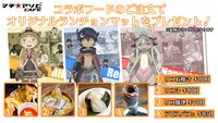 マチ★アソビCAFEで提供されるコラボフード。