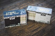 特製BOX入り「北斗の拳［究極版］」全18巻