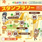 「けものフレンズ」夏休み企画第3弾、那須どうぶつ王国でスタンプラリー