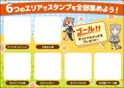 スタンプラリーのカード(ウラ面)。