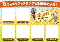 スタンプラリーのカード（ウラ面）。
