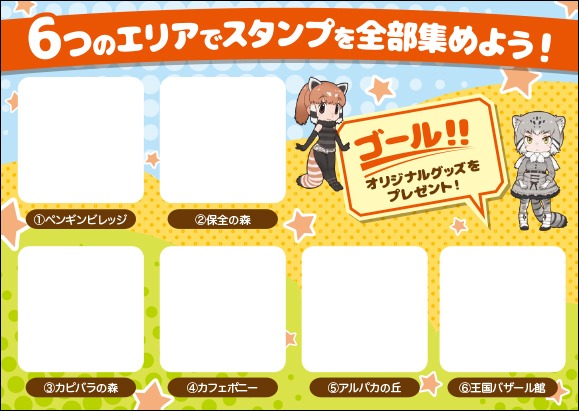 スタンプラリーのカード（ウラ面）。