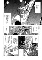 「うもう100％～うちの相方が『ネ申』過ぎてねむい。～」第1話より。