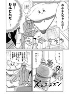 「うもう100％～うちの相方が『ネ申』過ぎてねむい。～」第1話より。