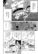 「うもう100％～うちの相方が『ネ申』過ぎてねむい。～」第1話より。