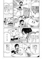 「うもう100％～うちの相方が『ネ申』過ぎてねむい。～」第1話より。