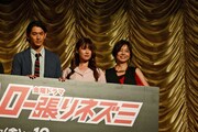 ドラマ「ハロー張りネズミ」特別試写会の様子。