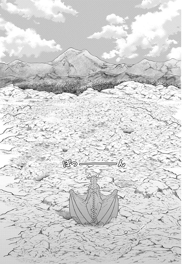 「ドラゴン、家を買う。」1巻より。