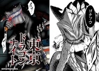 エピソード1を担当する月下朝日の新連載「東京ドラゴンナイト」（7月16日連載開始）。