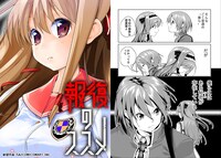 エピソード3を担当する望月あづみの連載作品「報復のススメ」。