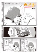 「みっくす！ ワタシのいぬ暮らし」より。