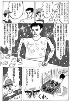 「パンの漫画2 さすらいのクロックムッシュ氏編」より。