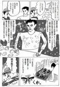 「パンの漫画2 さすらいのクロックムッシュ氏編」より。