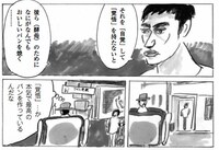 「パンの漫画2 さすらいのクロックムッシュ氏編」より。