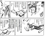 「パンの漫画2 さすらいのクロックムッシュ氏編」より。