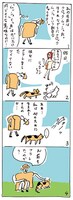 裏表紙に掲載されている4コママンガ。