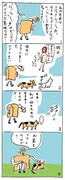 裏表紙に掲載されている4コママンガ。