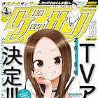 からかい上手の高木さん、TVアニメ化!思わせぶりJCに翻弄される青春コメディ
