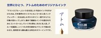 「鉄腕アトム」万年筆の特注のカラーインク“アストロブルー”の説明。