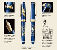 「鉄腕アトム」万年筆の説明。