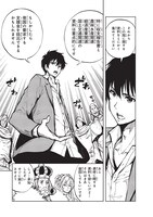 「現実主義勇者の王国再建記」第1話より。