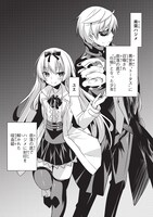 「ありふれた日常で世界最強」第1話より。