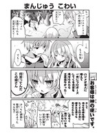 「ありふれた日常で世界最強」第1話より。