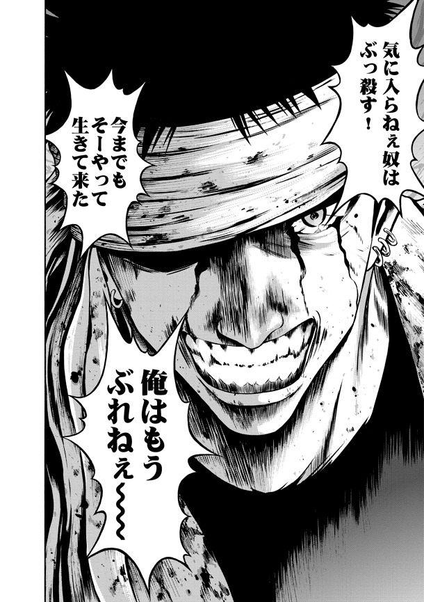 「異骸-THE PLAY DEAD/ALIVE-」7巻より。