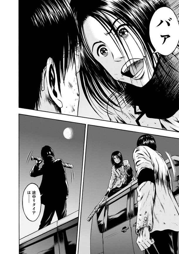 「異骸-THE PLAY DEAD/ALIVE-」7巻より。