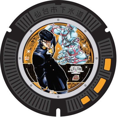 「ジョジョの奇妙な冒険」仕様のマンホール