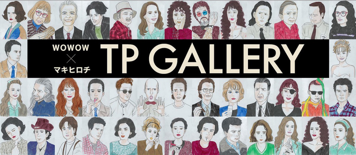 特設ページ「TP GALLERY」で掲出されている、マキヒロチによるバナー。