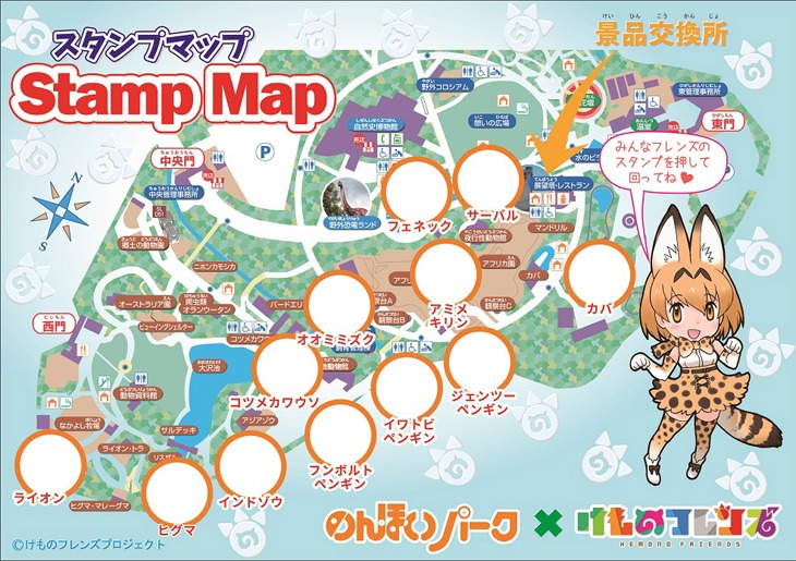 スタンプラリーの用紙。