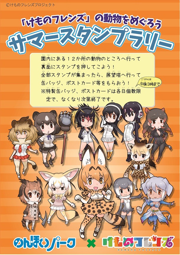 スタンプラリー用紙の表紙。