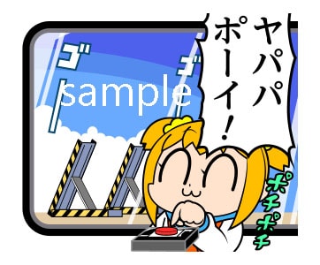 LINEスタンプ「うごくポプテピピック2」より。