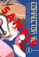 「コレクター・ユイ DVD BOX 1」に付属するブックレットの表紙。