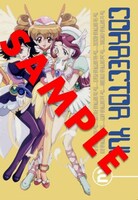 「コレクター・ユイ DVD BOX  2」に付属するブックレットの表紙。