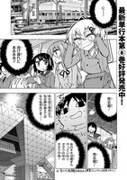 「篠崎さん気をオタしかに！」より。