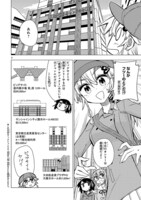 「篠崎さん気をオタしかに！」より。