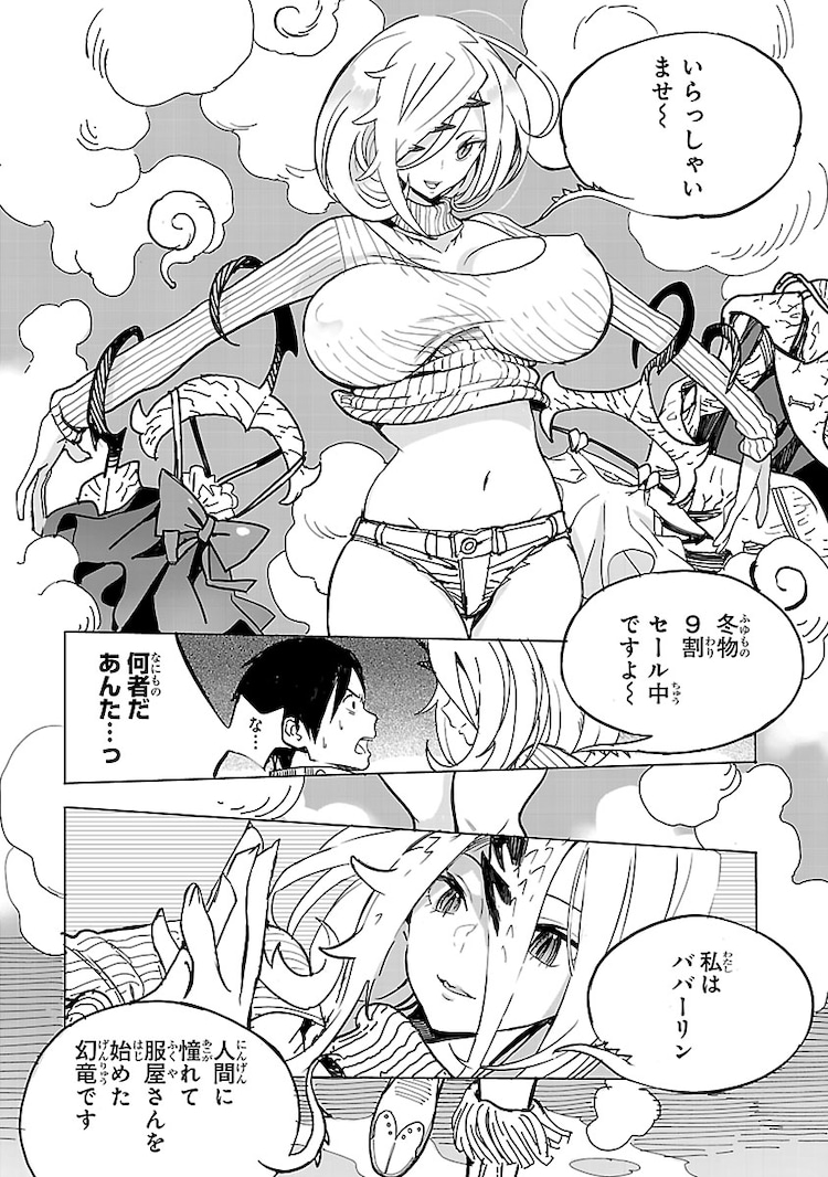 ちびT巨乳 