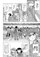 「篠崎さん気をオタしかに！」より。