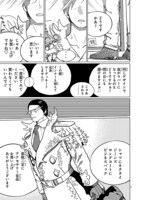 「幻竜のテイラー」第1話より。